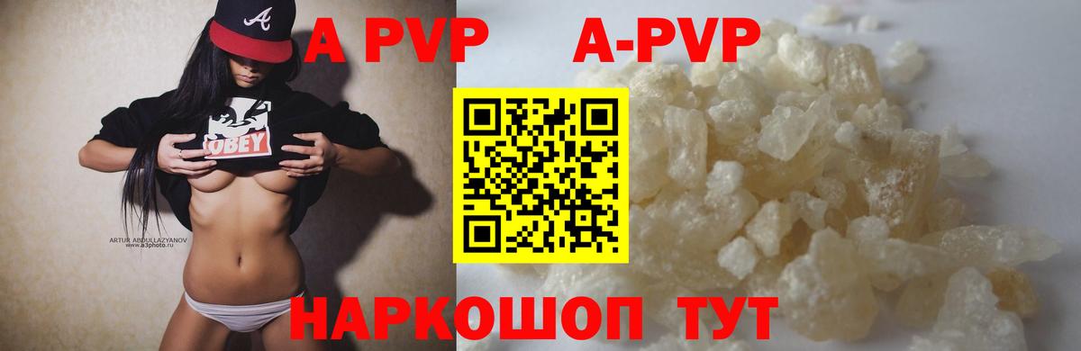Альфа ПВП  Alpha PVP СК  Вход с VPN  Минеральные Воды  APVP мука  Alpha-PVP СК КРИС 