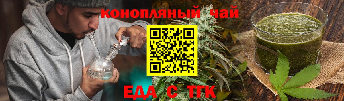 Cannafood марихуана  Вход с VPN  Минеральные Воды 