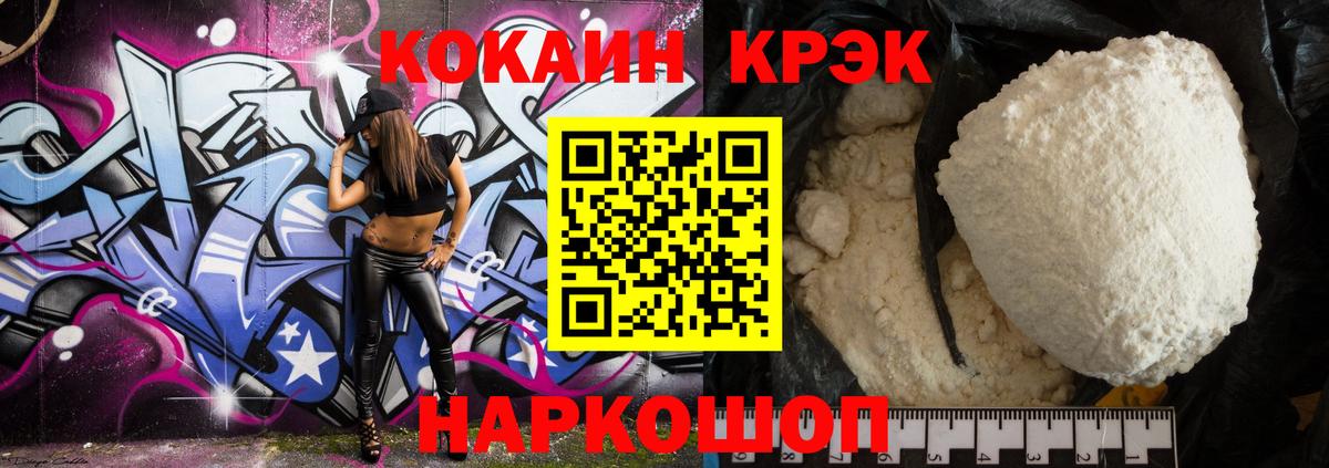 Минеральные Воды  Cocaine 98%  Вход с VPN 
