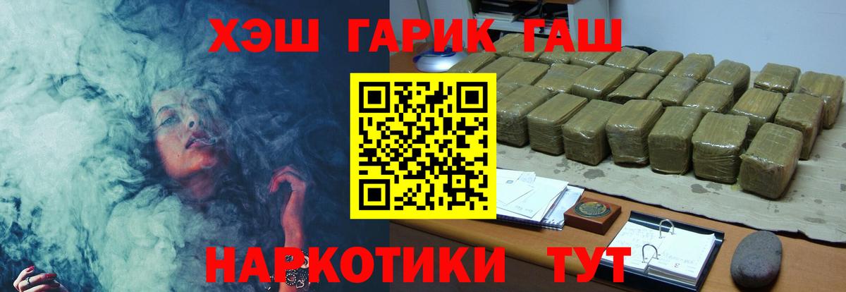 Гашиш  Вход с VPN  Минеральные Воды  ГАШ hashish  Гашиш AMNESIA HAZE 