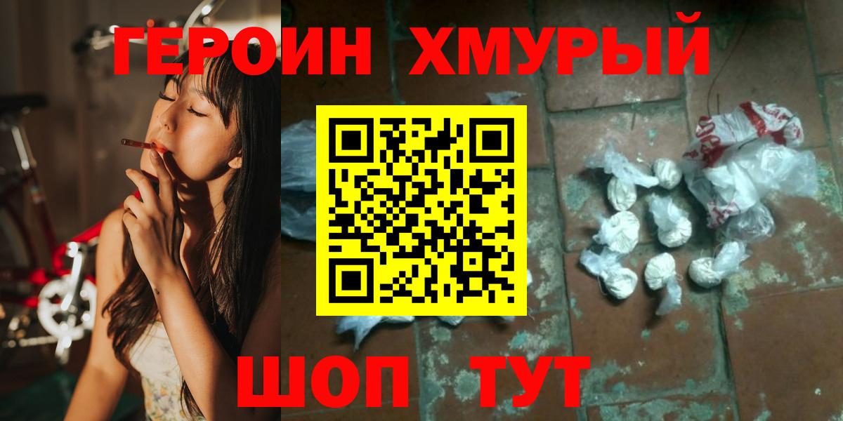 ГЕРОИН Афган Минеральные Воды