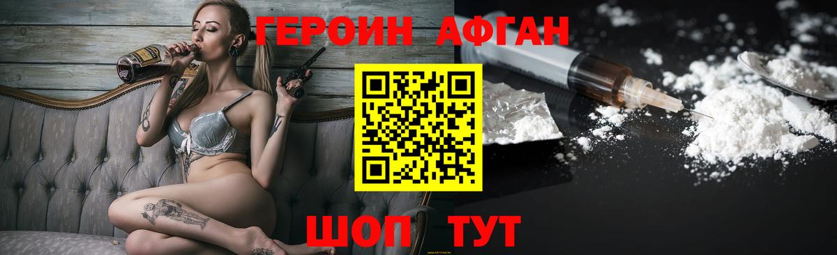 Минеральные Воды  ГЕРОИН  Вход с VPN  Героин Heroin 