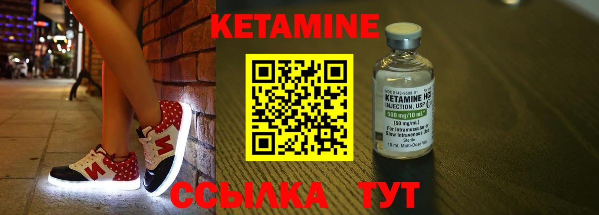 КЕТАМИН VHQ  Вход с VPN  Минеральные Воды 