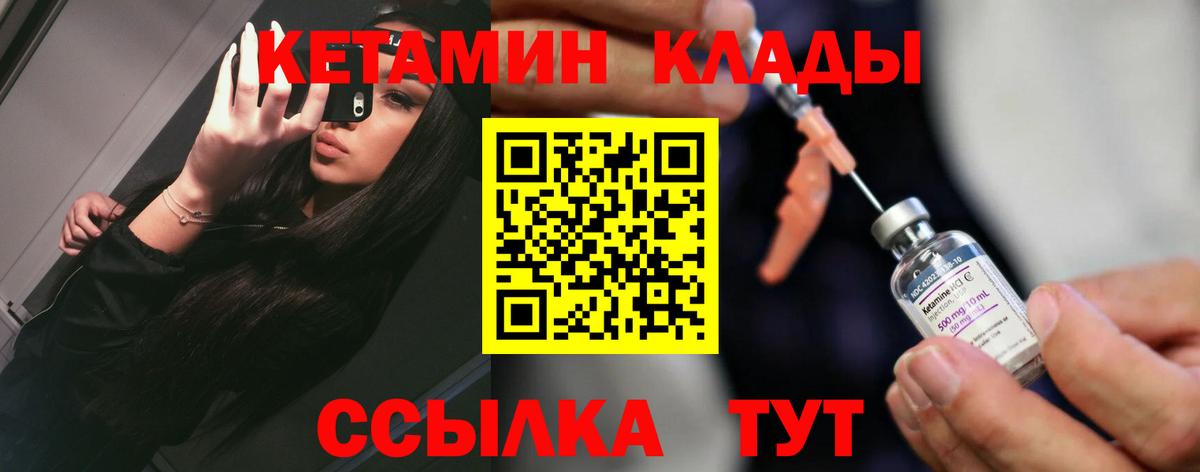 КЕТАМИН VHQ Минеральные Воды