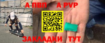 Альфа ПВП Гагарин