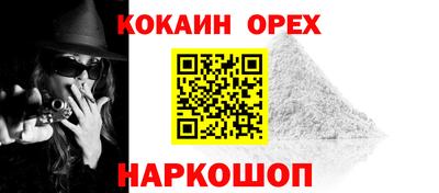 кокаин премиум Гай