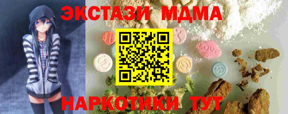 МДМА молли  МДМА кристаллы  Минеральные Воды  Вход с VPN 