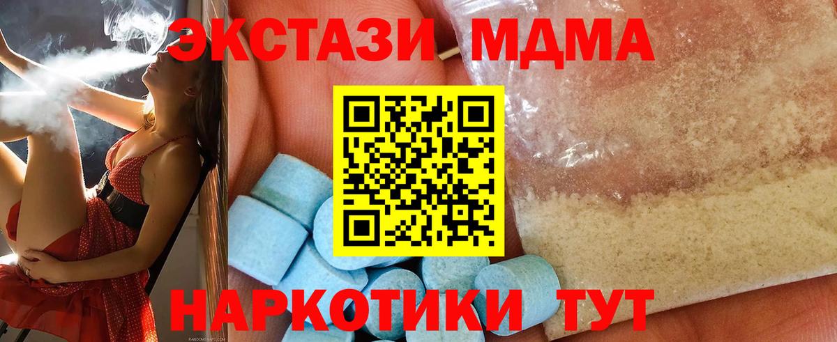 MDMA Molly Минеральные Воды