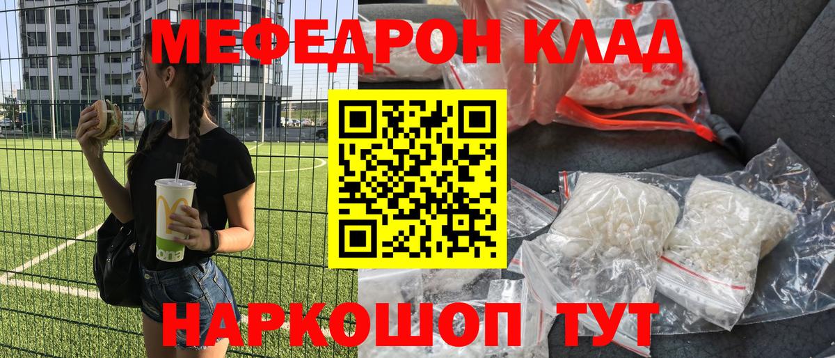МЕФ  Минеральные Воды