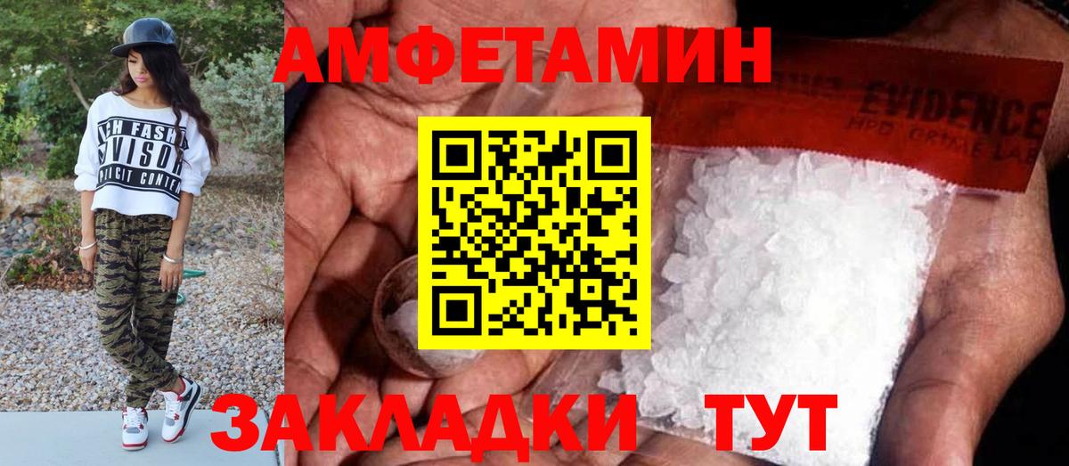 МЕТАМФЕТАМИН витя  Вход с VPN  Минеральные Воды 